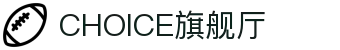 CHOICE旗舰厅 (中国区) - 官方网站